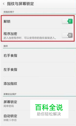 oppok1锁屏怎么设置