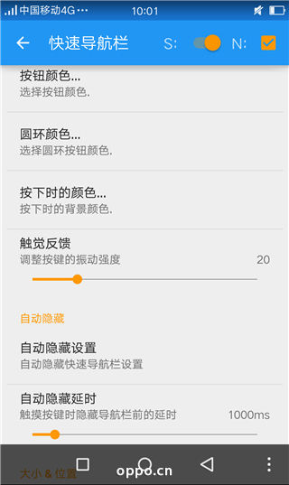 OPPO R7 Plus更换返回键和菜单键位置
