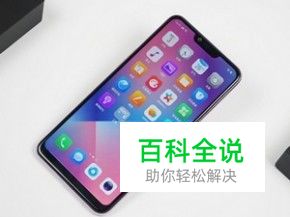 OPPOa5手机怎么设置【显示电量百分比】