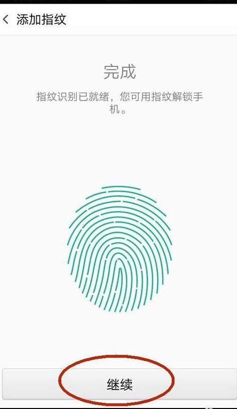 OPPO R7 plus手机怎么设置指纹安全解锁密码