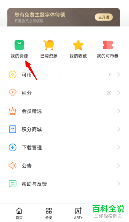 OPPO手机中的视频铃声如何设置关闭
