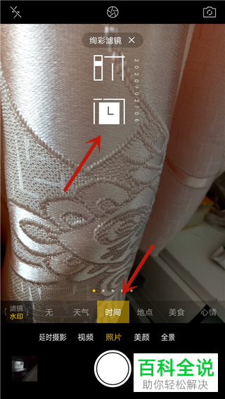 oppo手机自带相机怎么设置拍照显示时间水印