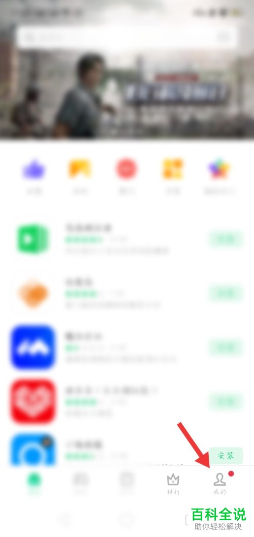 oppo手机上的自动更新应用功能怎么关闭