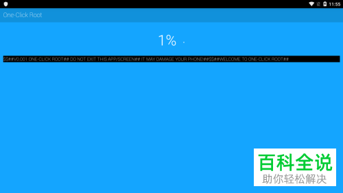 oppo a3手机root模式怎么打开