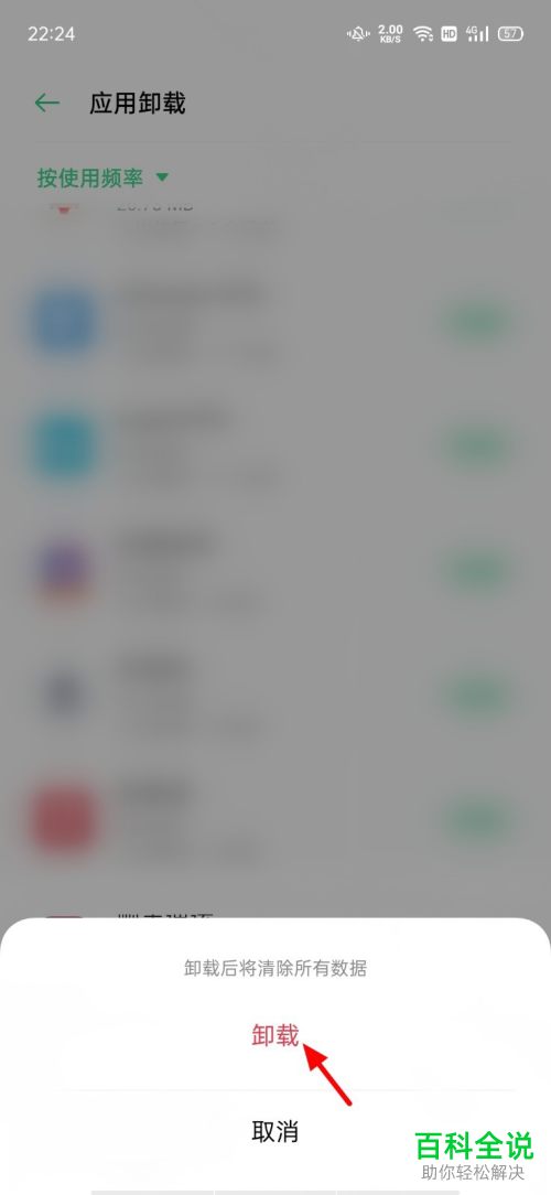 oppo手机如何释放存储空间