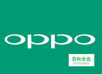 oppo手机怎么截图？