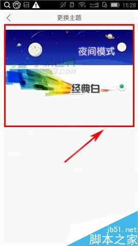 OPPO乐园app怎么更换主题呢?