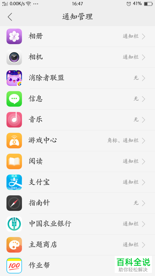 oppo r9手机短信接收提醒设置方法