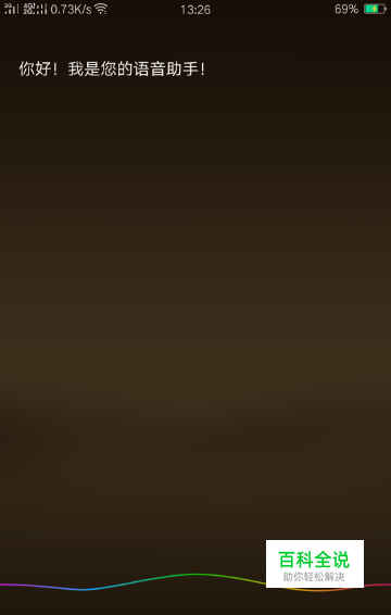 OPPO R9 Plus手机如何开启语音助手？