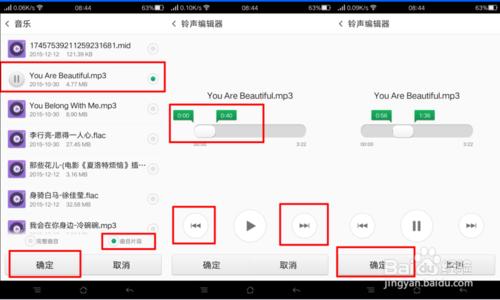 OPPO手机自定义铃声的设置方法