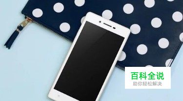 OPPO手机怎么删除系统自带软件？