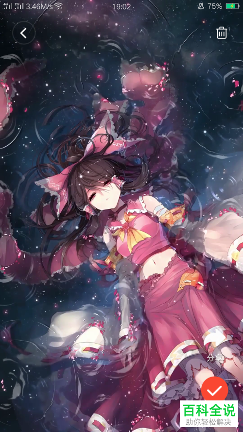 oppor11手机设置动态壁纸的方法