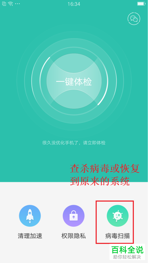 oppo手机出现死机黑屏的故障如何解决