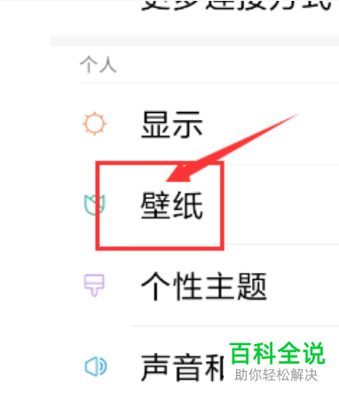 oppo手机如何将抖音视频作为锁屏壁纸