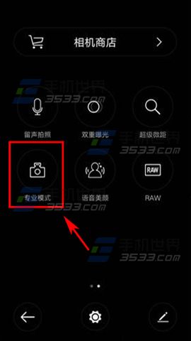 OPPO R7s轨迹拍照以及触屏设置方法
