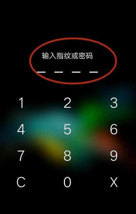 OPPO R7 plus手机怎么设置指纹安全解锁密码