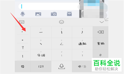 oppo手机如何切换与设置输入法