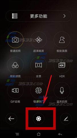 OPPO R7s拍照像素设置方法