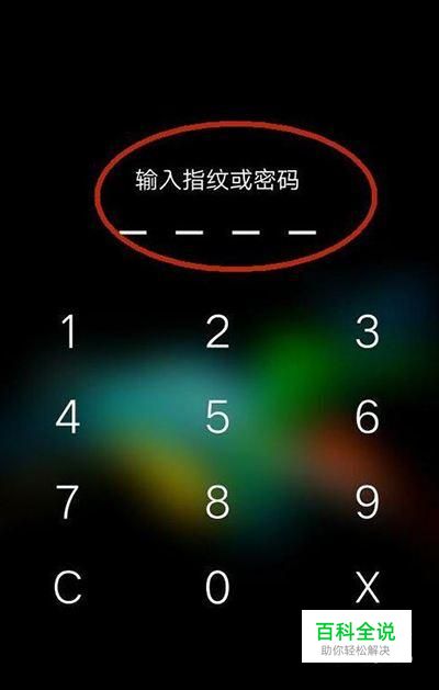 OPPO密码忘记 OPPO屏幕锁 账户锁重置方法