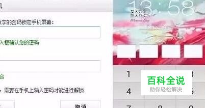 OPPO手机丢失怎么找回,定位密码解锁 格式化OPPO