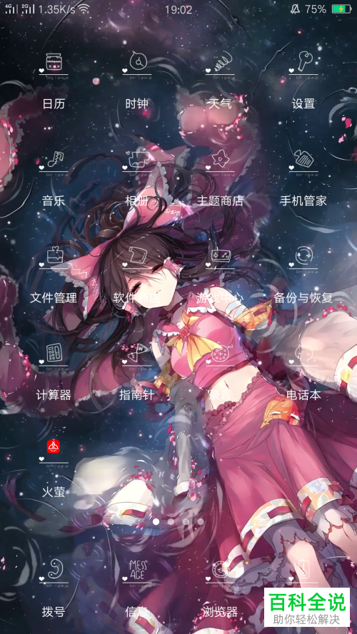 oppor11手机设置动态壁纸的方法