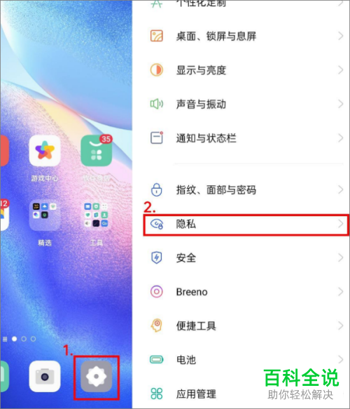 oppo手机如何创建并切换系统分身
