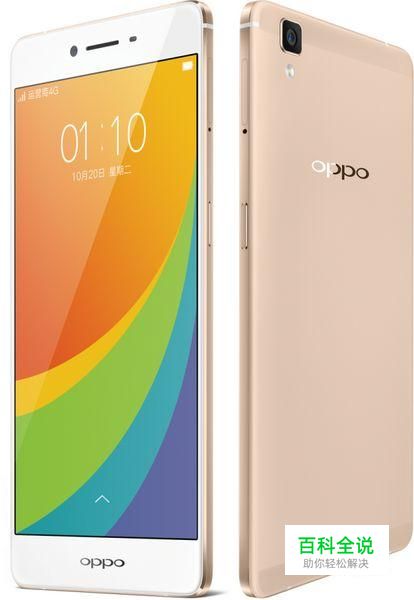 oppo r7设置指纹密码