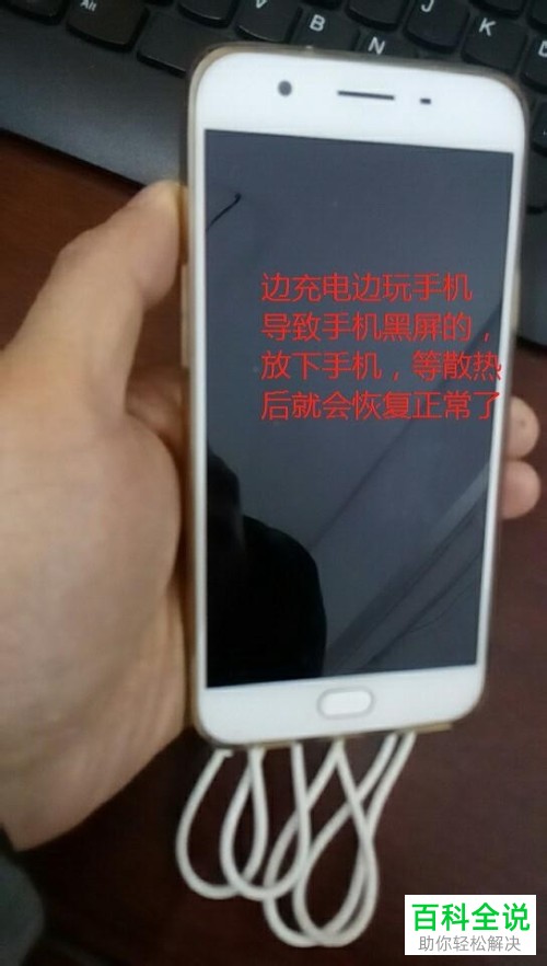 oppo手机出现死机黑屏的故障如何解决