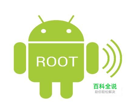 oppo手机root和刷机教程。