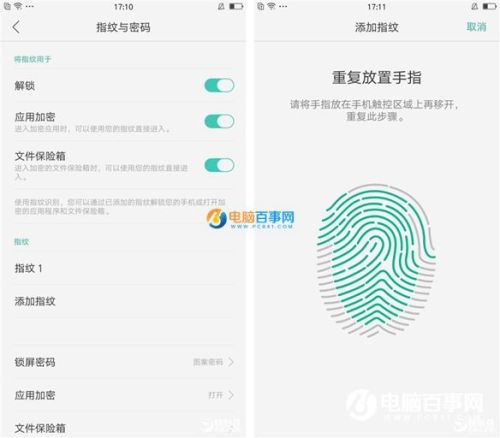 OPPO R9指纹识别怎么设置