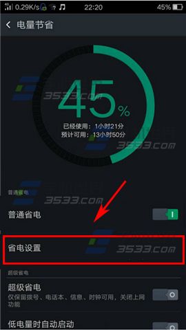 OPPO R7s虚拟键触摸振动关闭方法