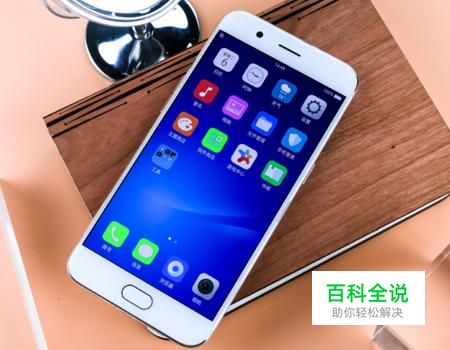 OPPO手机怎么打开QQ的权限？