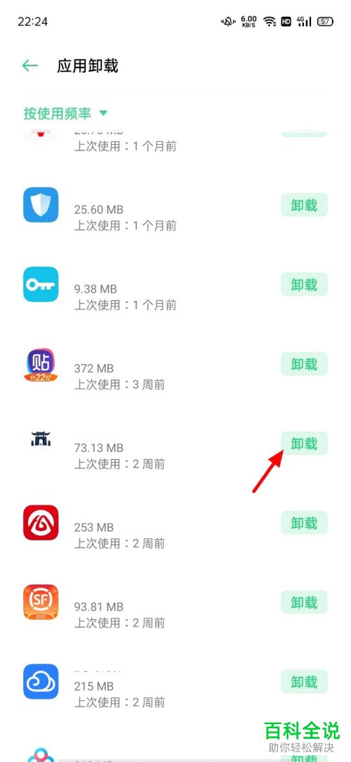 oppo手机如何释放存储空间