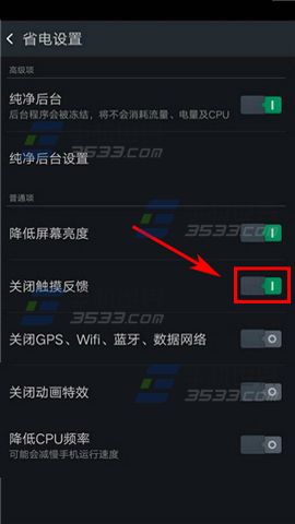 OPPO R7s虚拟键触摸振动关闭方法