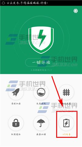 OPPO R7s充电退出省电模式方法以及关闭省电通知方法