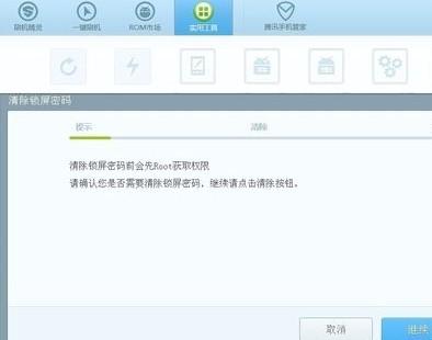 oppoR9忘了手机解锁图案怎么办