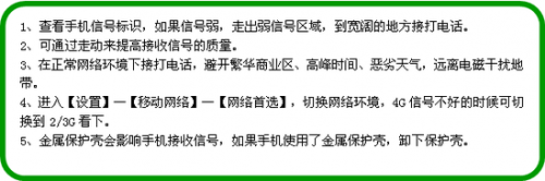 OPPO R7的手机信号不好,怎么办