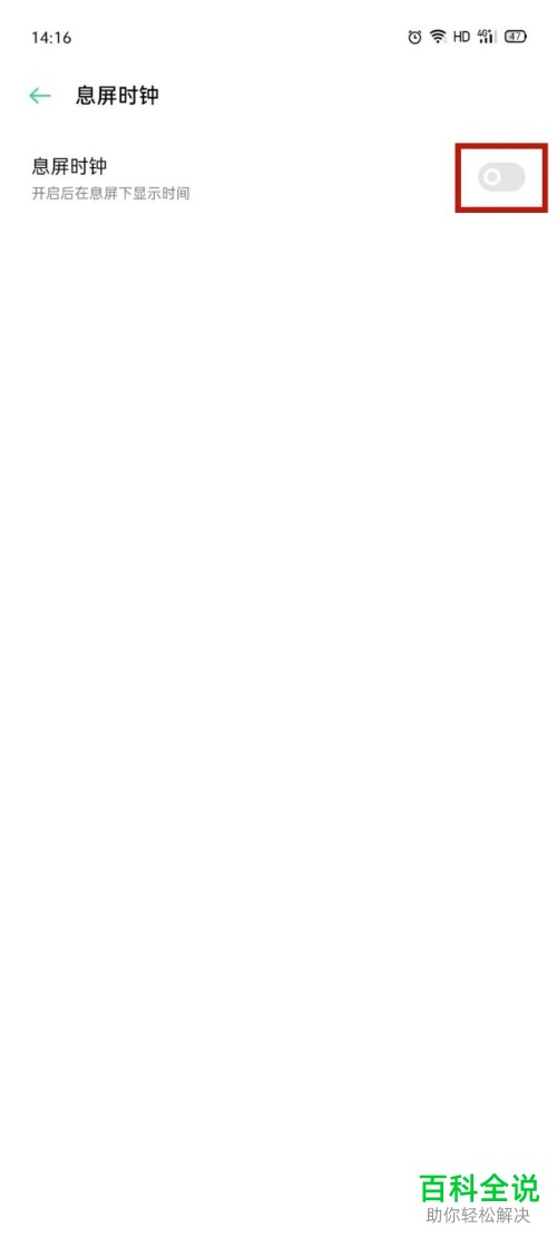 OPPO手机看视频时会自动息屏如何解决