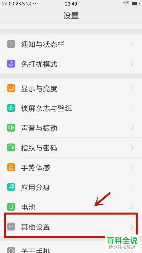 oppo手机的出厂设置如何恢复