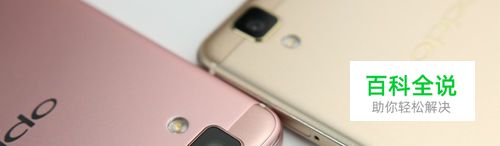 OPPO R7s的VOOC闪充比vivo x6双引擎闪充好？