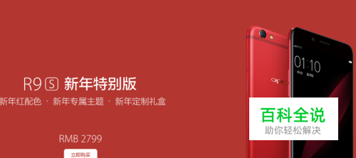 OPPO r9s拆机教程详解