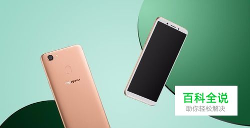 OPPO A79参数配置！