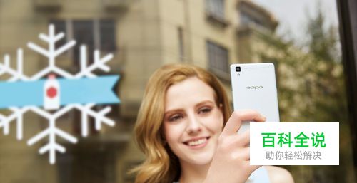 OPPO R7屏幕碎了怎么办！