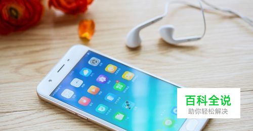 OPPO A57如何开启应用分身功能？