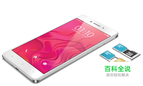 OPPO R7储存空间不足解决方法！