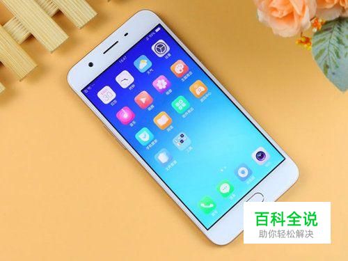 OPPO A57获取ROOT权限 OPPO A57一键ROOT