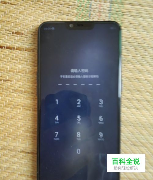 OPPOA3解锁图案忘记了怎么办