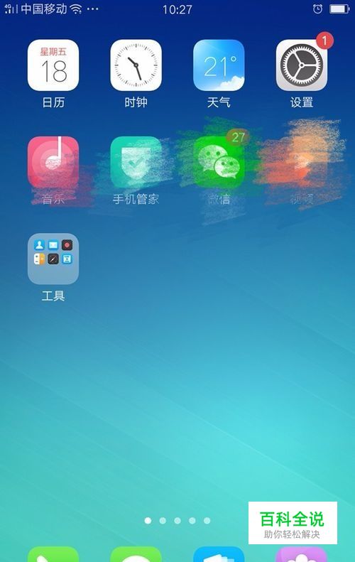 OPPO手机如何在设置中，清理手机垃圾