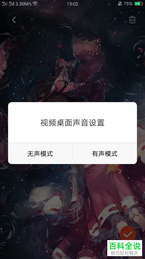 oppor11手机设置动态壁纸的方法