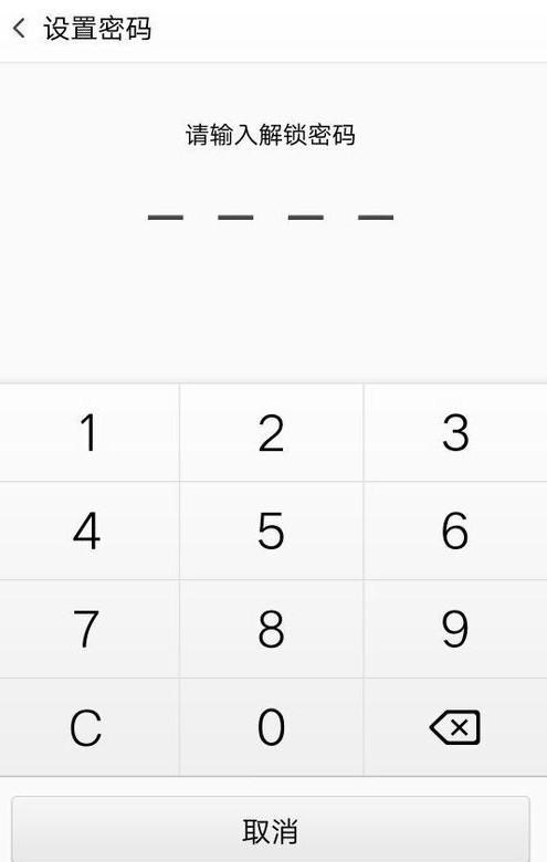 OPPO R7 plus手机怎么设置指纹安全解锁密码